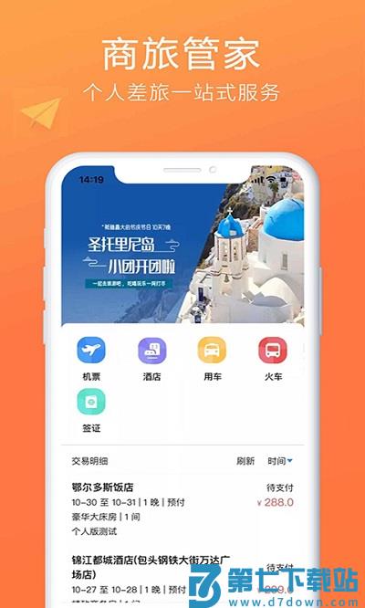 柒个贰生活app v3.24 安卓版 0