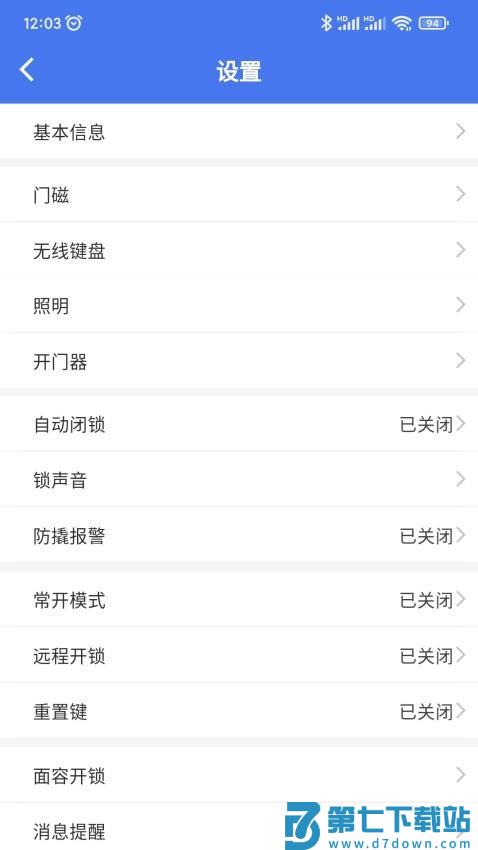 锁通通最新版v1.4.497 2