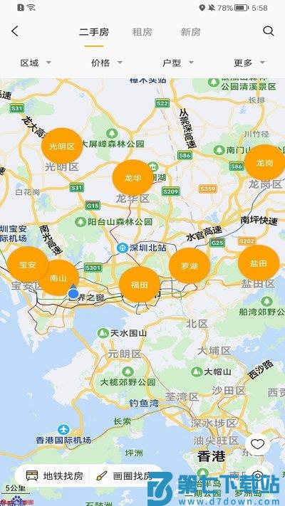 q房网二手房官方app v9.9.08 安卓版 0