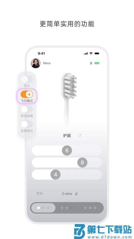 徕芬官方版 v3.0.2 安卓版 0