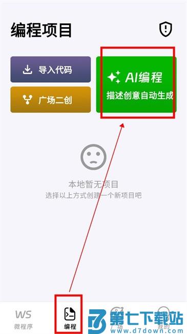 无思微程序软件ai编程教程 无思微程序软件ai编程教程
