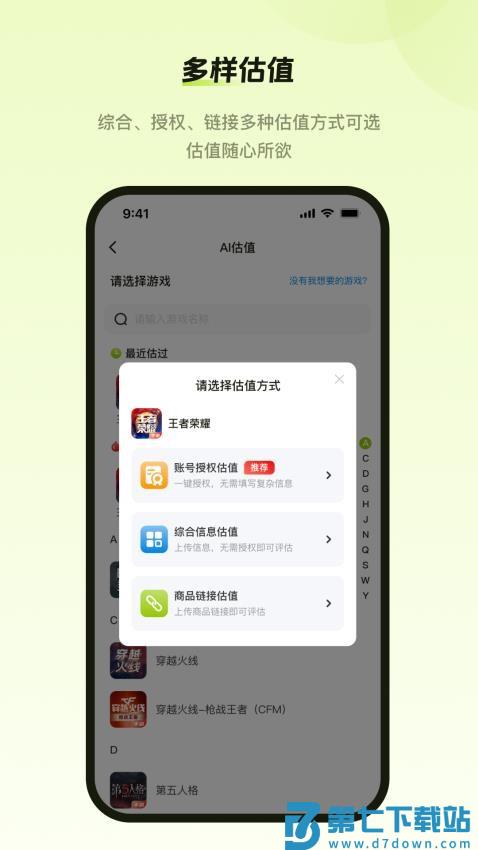 号博士官网版v1.0.3 2