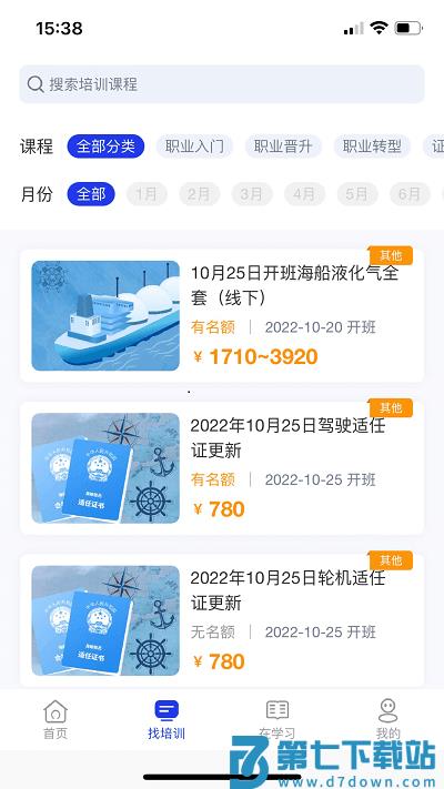 智慧海院官方版 v3.2.4 安卓最新版 3