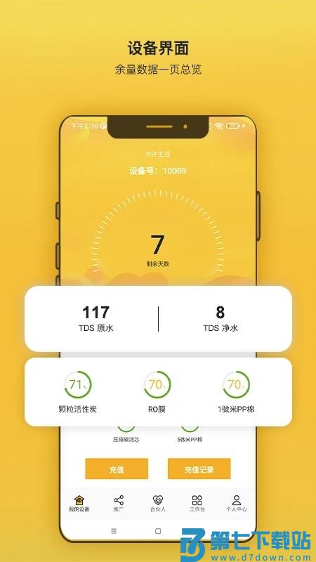 汼汼生活app v2.2.41 安卓版 2