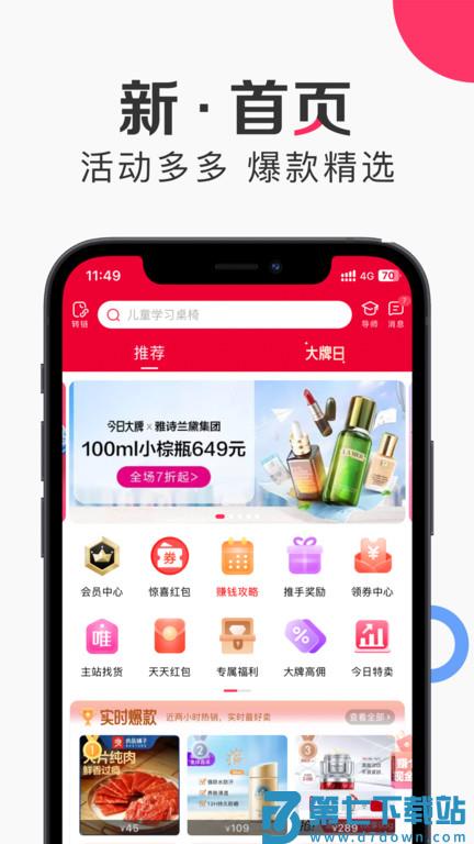 唯享客官方版 v6.84.0 安卓最新版 0