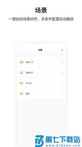 aqarahome官方版v5.2.6 2
