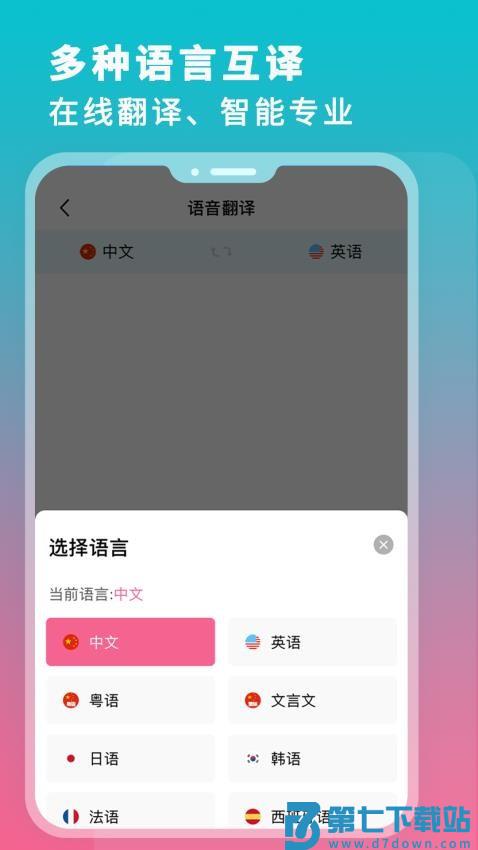 录音机转文字最新版v3.1 2
