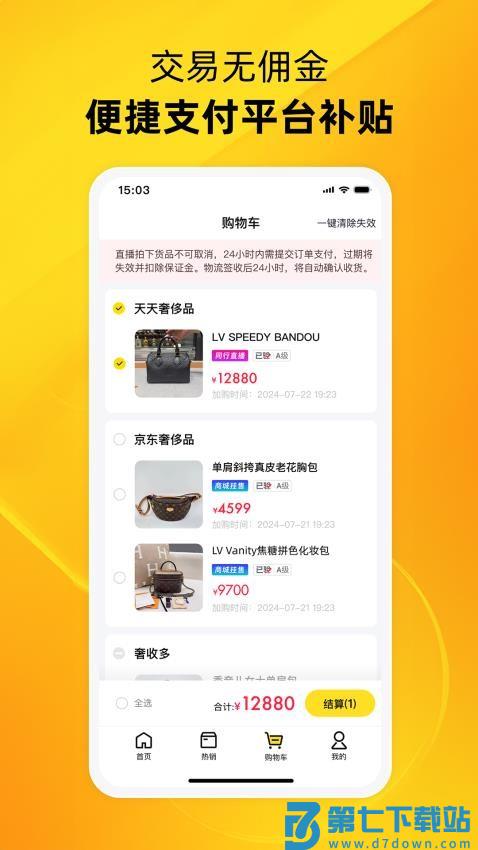 中古优品官网版v2.0.0 2