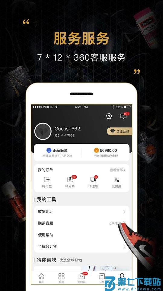 会订货手机版 v2.19.5 安卓版 1