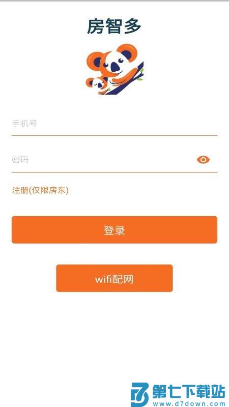 房智多app v1.6.7 安卓版 0