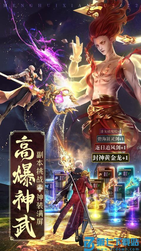 仙魔战场游戏v1.1.7 4