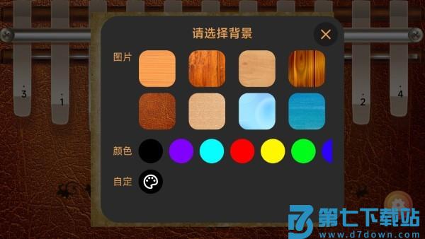 指趣拇指琴app v1.0.8 安卓版 3