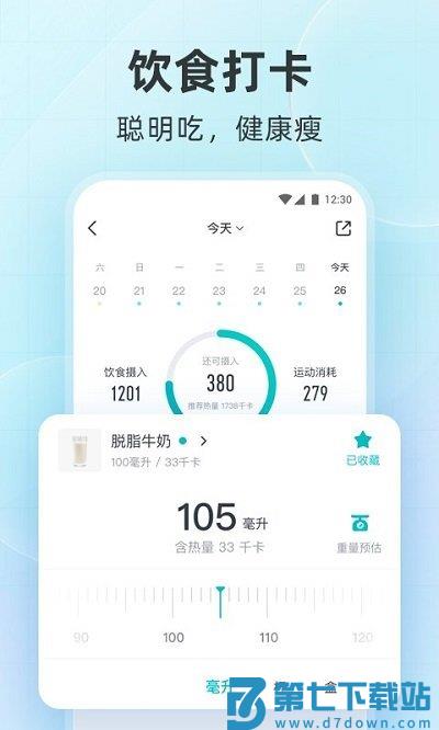 好轻云麦体脂秤最新版(更名好轻) v4.63 安卓官方版 3
