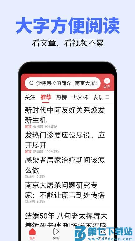 手机大字体设置app(秦网大字体) v2.3.4 安卓2025最新版 1