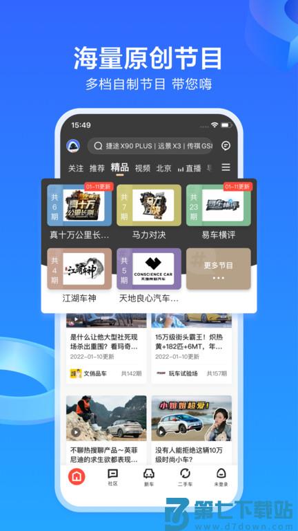 易车新版 v11.36.0 安卓手机版 3
