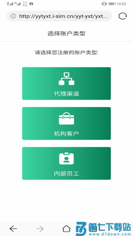 邮信通app v1.6.5 安卓版 3