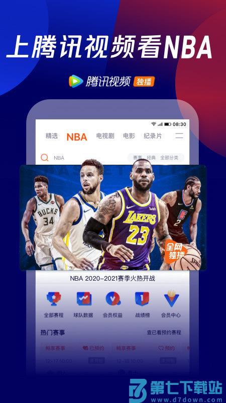腾讯视频经典版 v9.01.50.30165 安卓最新版 1