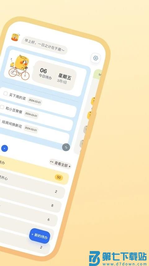 罐头清单官方版 v1.40.3 安卓版 1