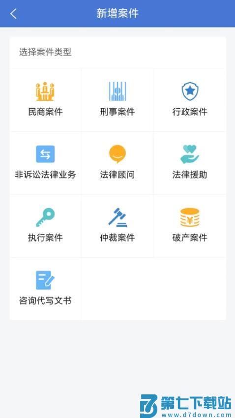一帮到底管理端官网版