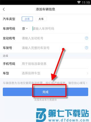 易车app新版查询违章教程 易车网官方版查询违章教程