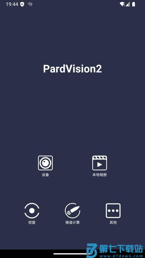 PardVision2官方版