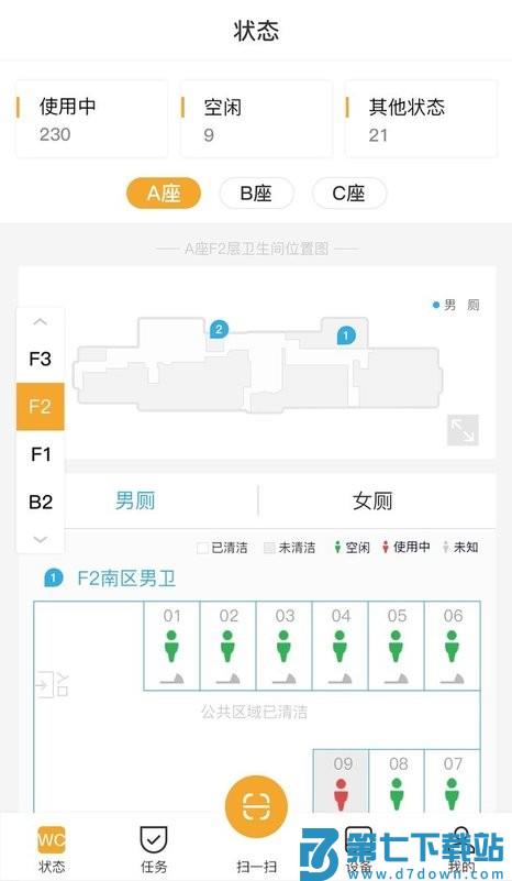 小趣保洁软件 v2.11.17 安卓版 0
