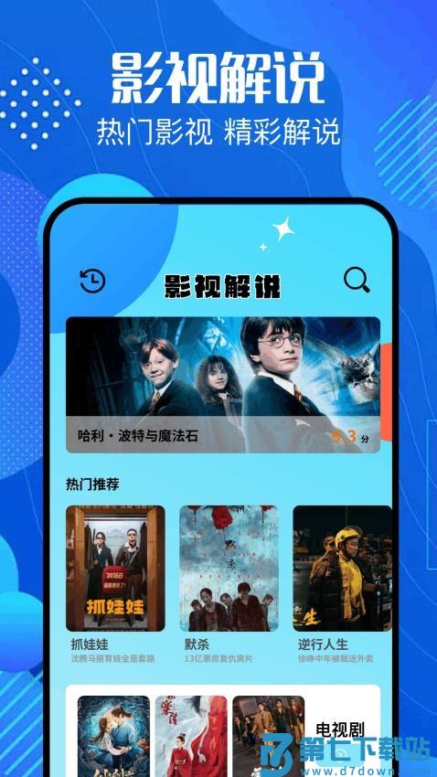 好好看播放器免费版v1.3 1