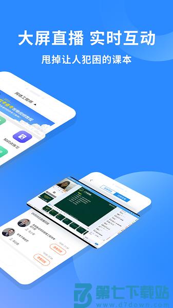 网络工程师题库最新版v3.3.5 1