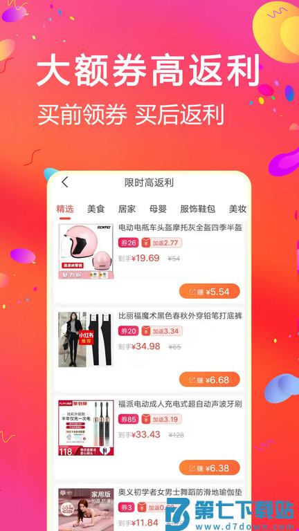比比宝app下载安装