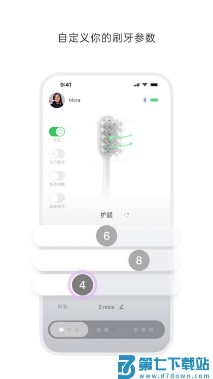徕芬官方版 v3.0.2 安卓版 3