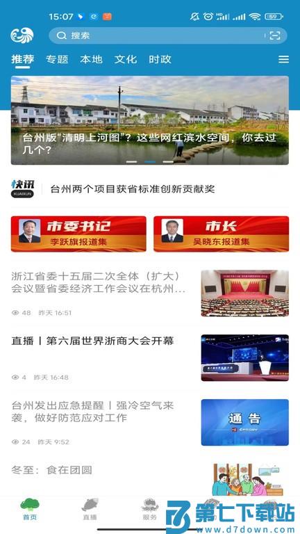 望潮app 望潮手机版下载