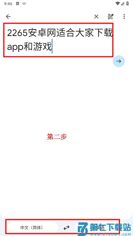 googletranslate翻译怎么用
