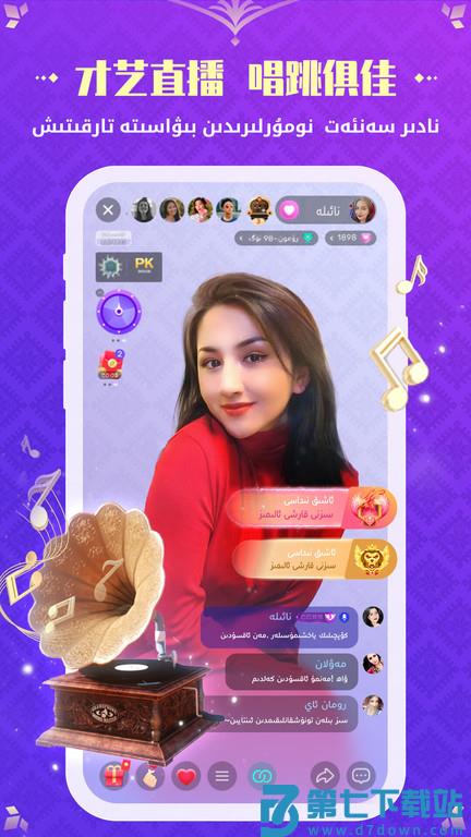 badam live app v1.8.2 安卓官方版 3