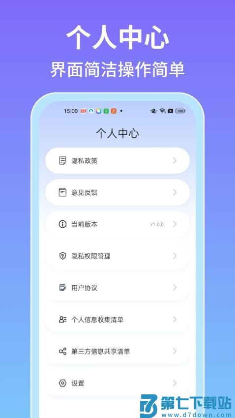 手机全能测量仪免费版v1.0.7 1