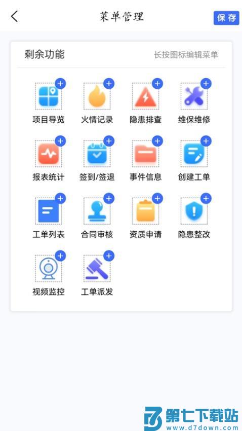 金舟e维官网版v1.2.66 2