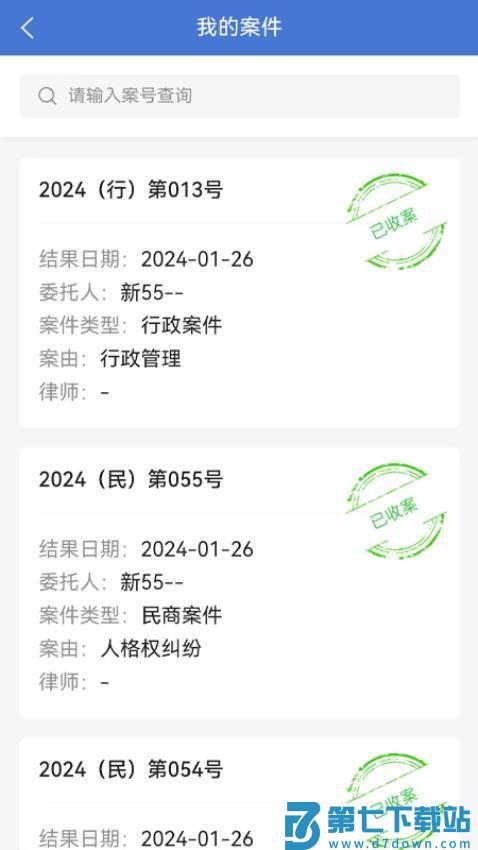 一帮到底管理端官网版v2.1.0 4