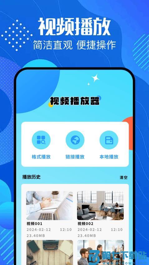好好看播放器免费版v1.3 2