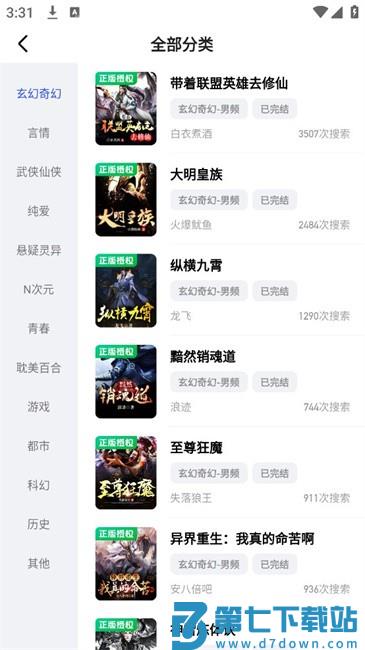 必访小说app 必访浏览器app