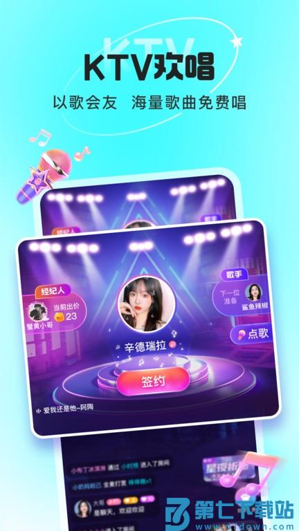 叮当语音交友app v2.0.5.1 安卓官方版 2