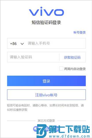vivo商城app分期付款教程