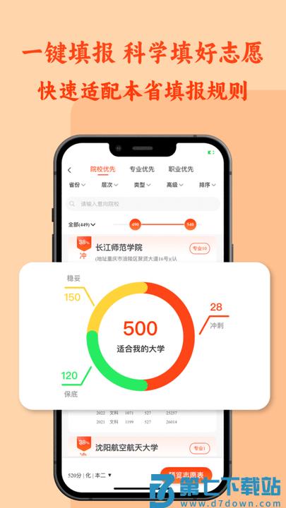 CHAT高考软件 v1.8.6.3 安卓版 2