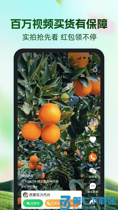 一亩田农产品批发买卖服务平台 v6.64.10 安卓最新版 0