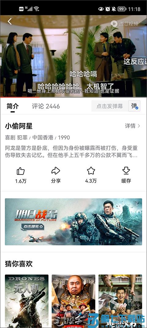 西瓜视频免费观看最新电视剧大全教程