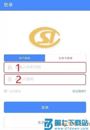 陕西养老保险app年检认证(改名陕西社会保险)