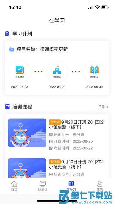 智慧海院app下载安装最新版