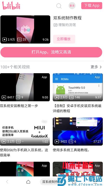 多系统工具箱使用教程
