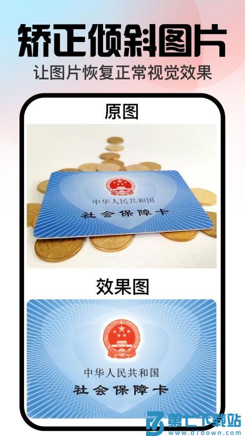 口袋神笔最新版v1.2.7 3