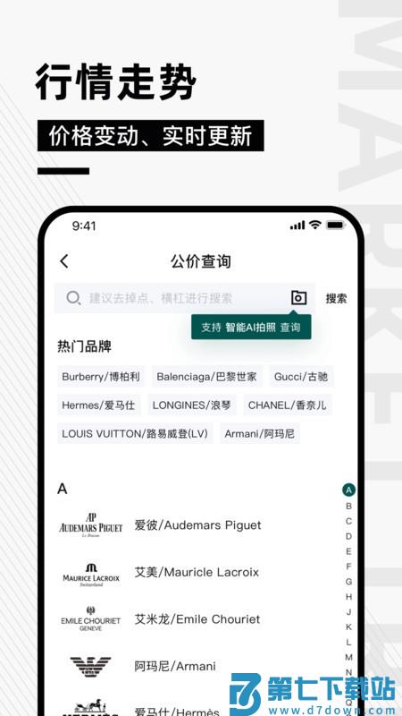 奢哈哈应用 v1.3.9 安卓版 3