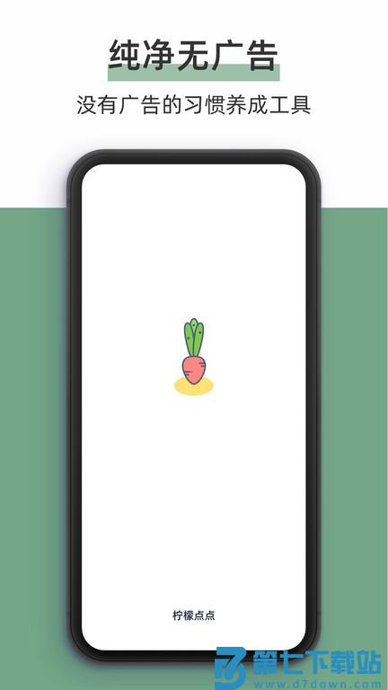柠檬点点app v3.3.1 安卓版 1