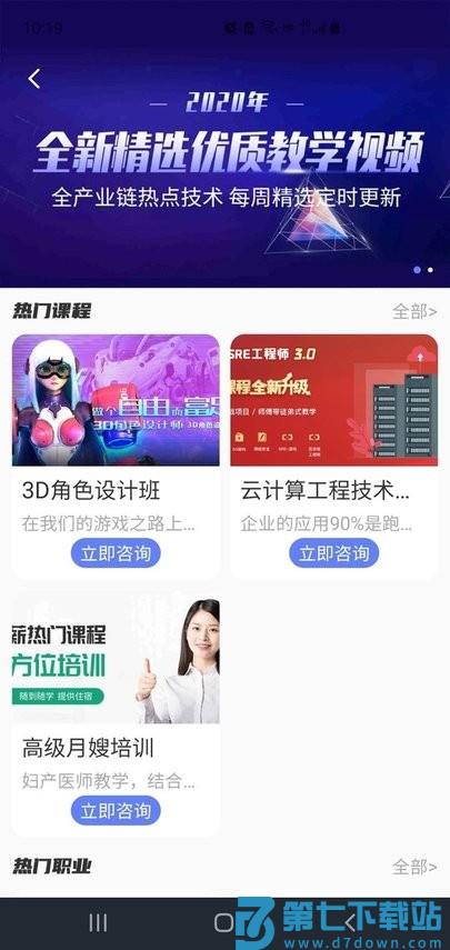 西部数码港手机版 v2.1.22506201748 安卓官方正版 1